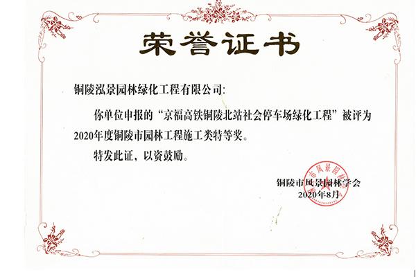 荣誉资质