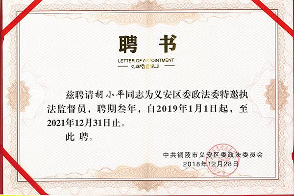 荣誉资质