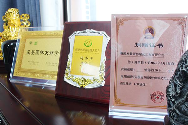 荣誉资质