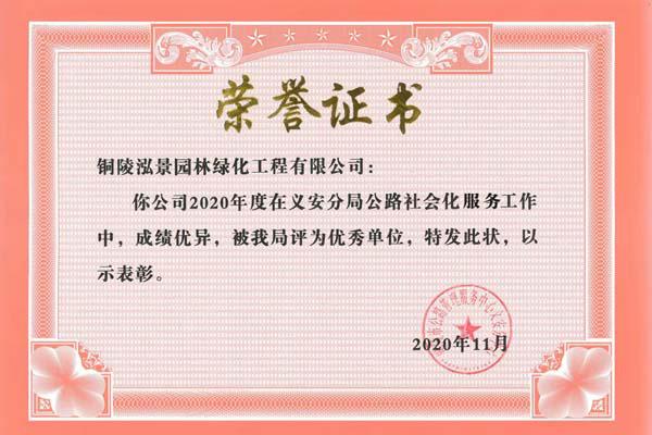 荣誉证书