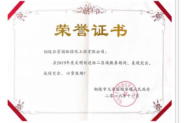 荣誉证书